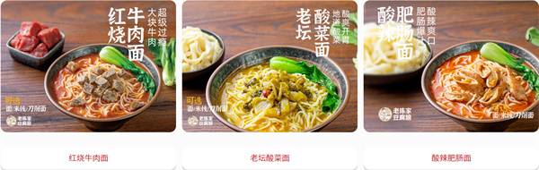 老陈家豆腐脑加盟